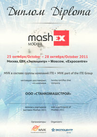 Диплом Mashex 2011