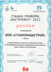 Диплом Станки.Приборы.Инструмент 2012