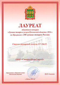 Лучший товар станок СТ16К25