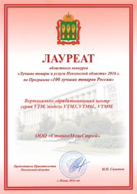 Лучший товар станки серии VTM