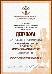 Лучший экспортер в области импортозамещения
