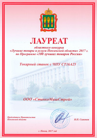 100 лучших товаров России