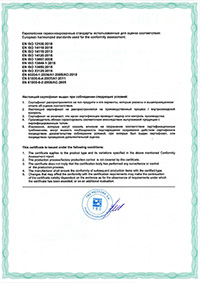 Сертификат CE, СТ 16А25