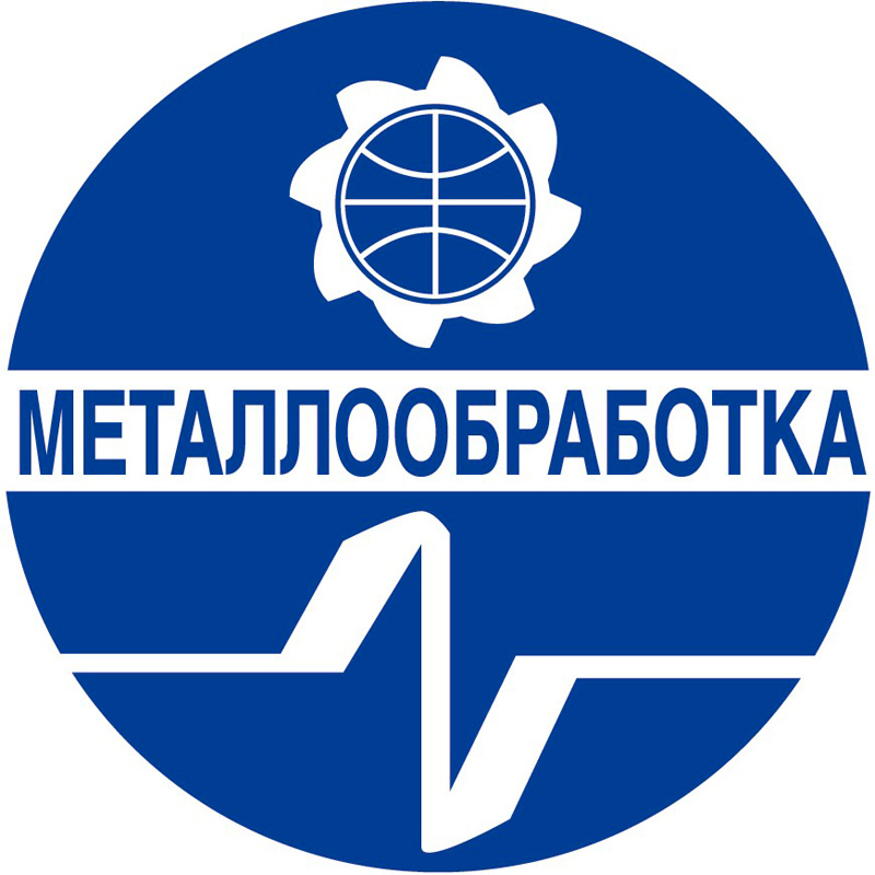 Выставка Металлообработка