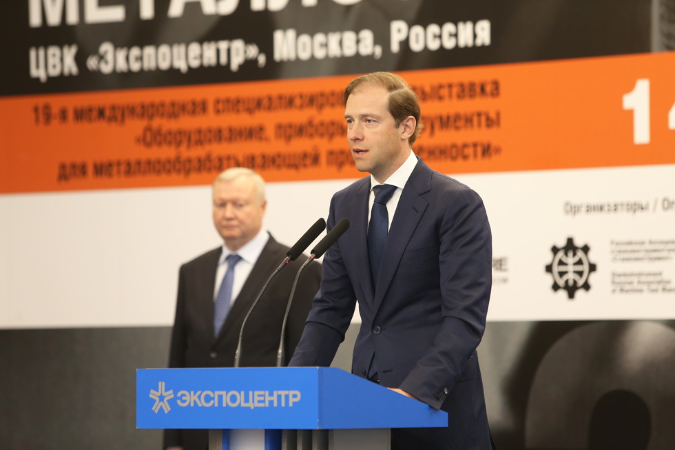 Выставка Металлообработка 2018