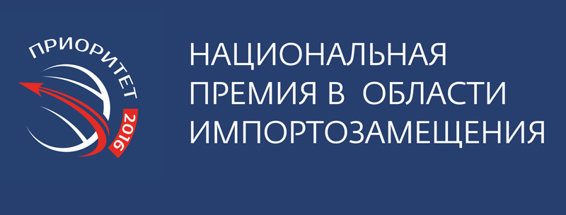 Премия Приорите-2016
