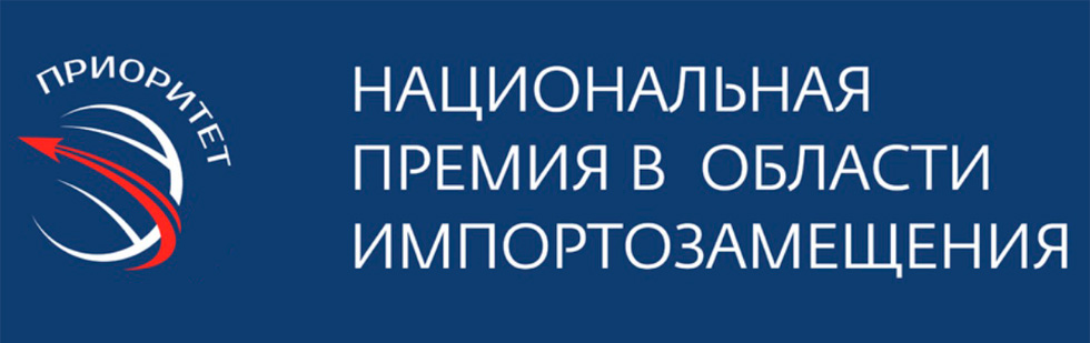 Премия Приоритет 2018