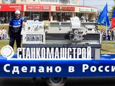 День России и День города 2018