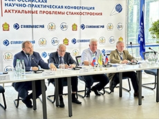 Всероссийская научно-практическая конференция